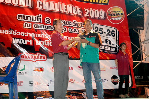 Extreme sound challenge 2009 ราชบุรี